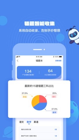 小蚁学堂截图