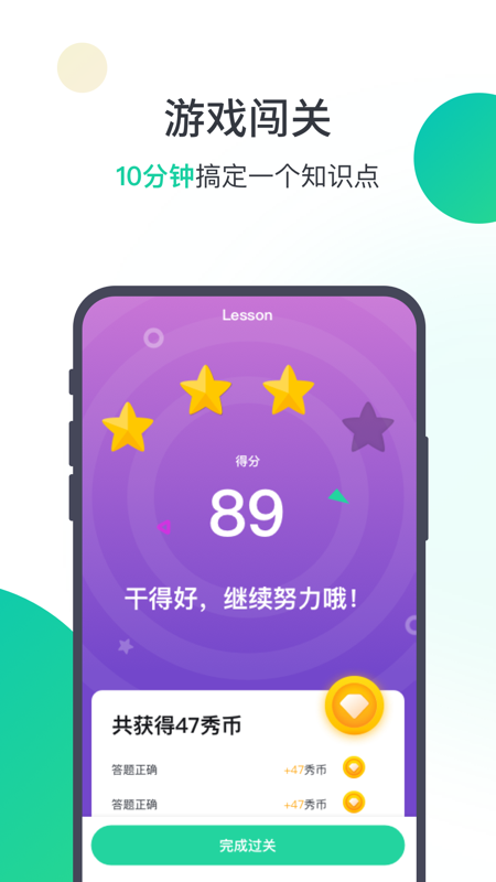 枫叶英语截图