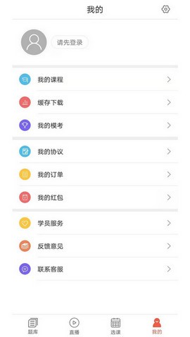 中寅教育截图