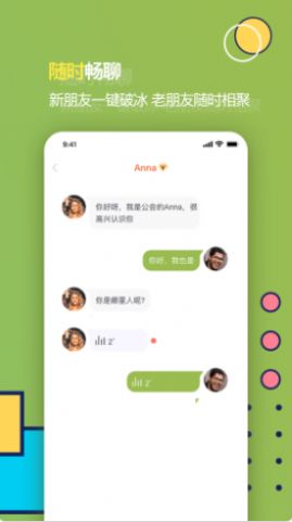 虫二截图