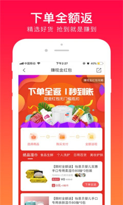 全民伙拼截图