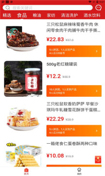 全民伙拼截图