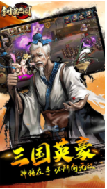 铜雀三国截图