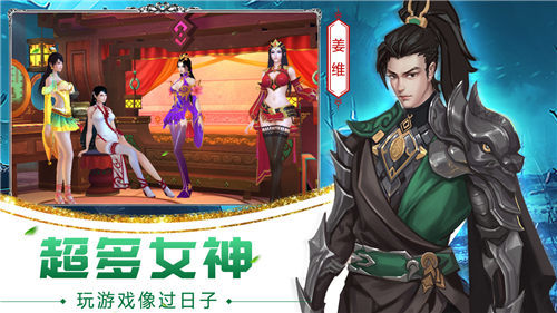 妖姬三国2截图