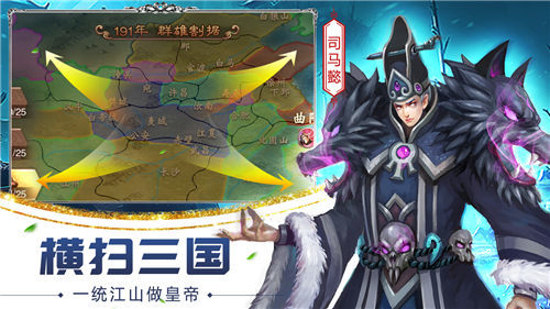 妖姬三国2截图
