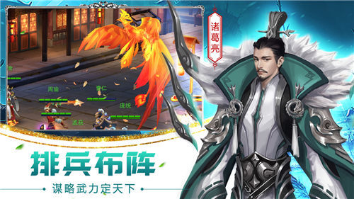 妖姬三国2截图