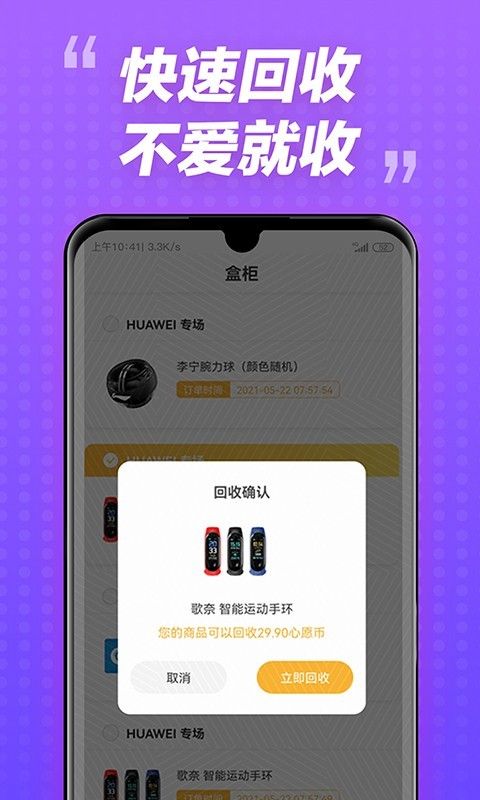 心愿盲盒截图