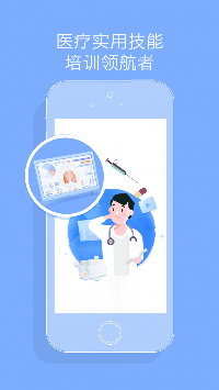 心医学院截图