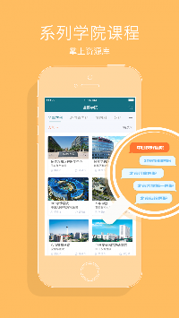 心医学院截图