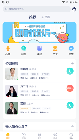 心理芝士截图
