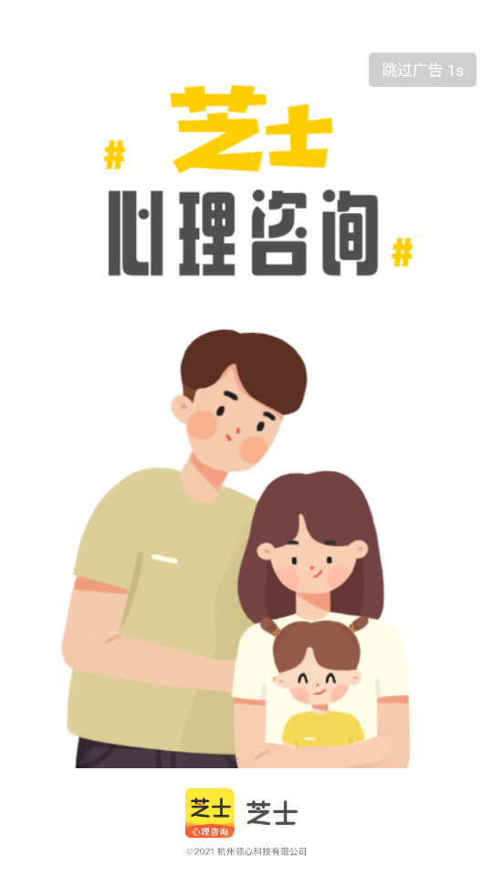 心理芝士截图