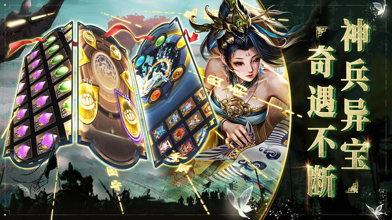 啪啪三国2截图