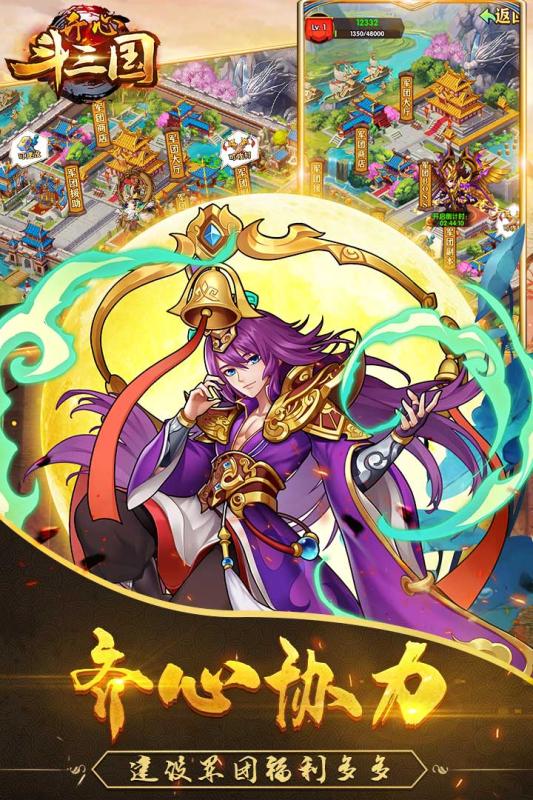 开心斗三国截图