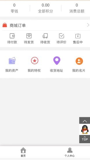 易及时截图