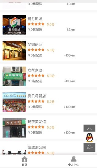 易及时截图