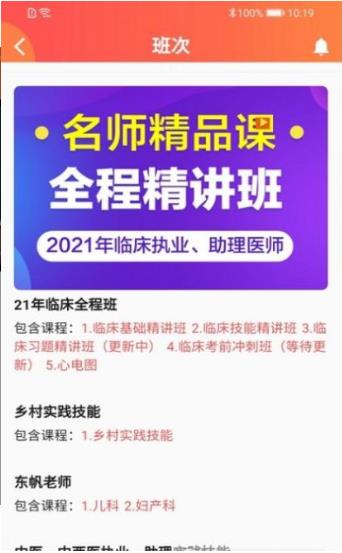 东帆教育截图