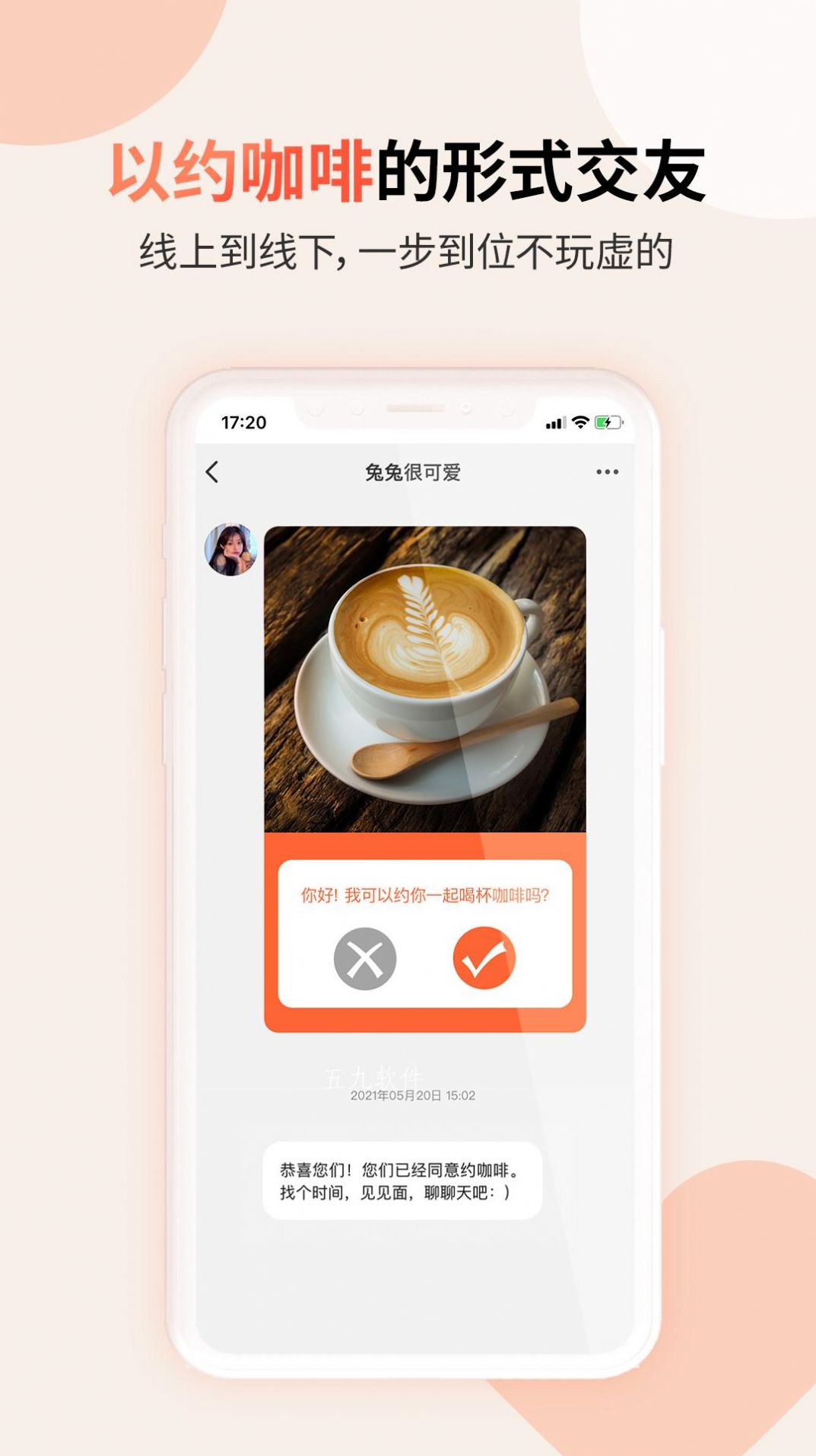 见个面截图