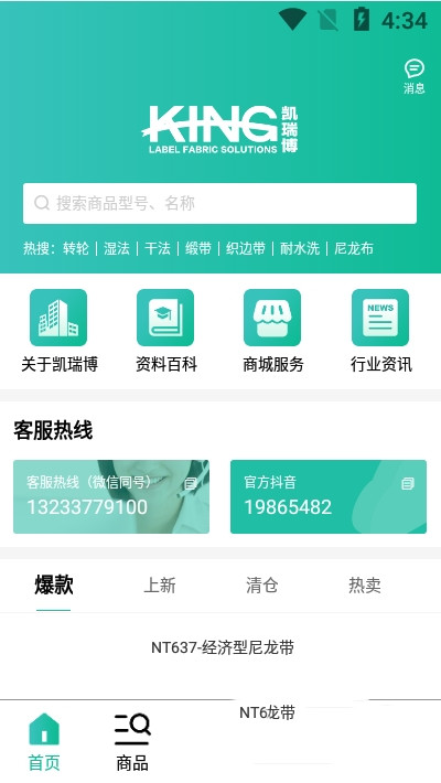 凯瑞博截图