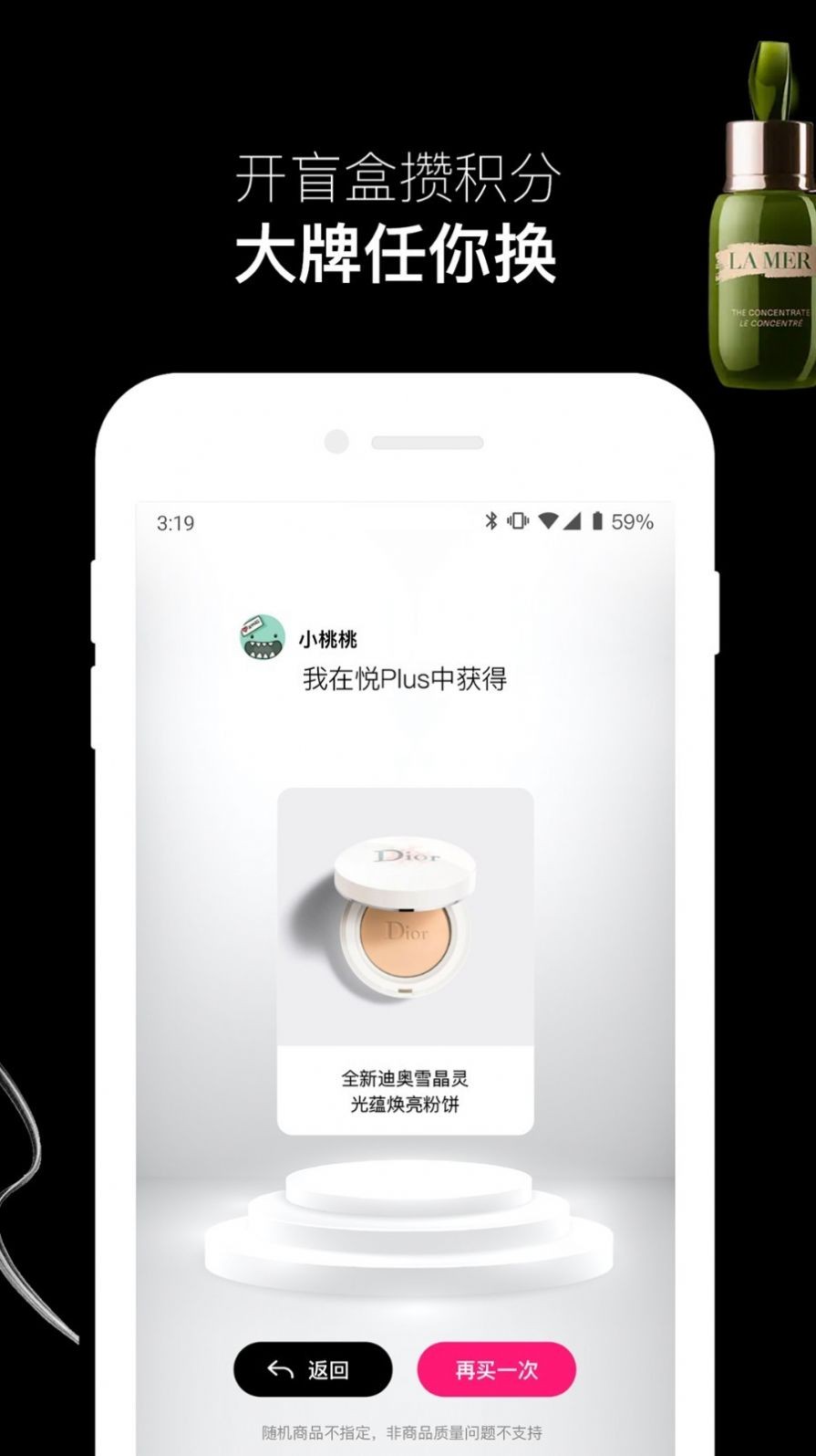 悦佳盲盒截图