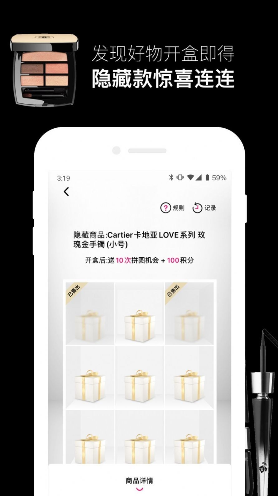 悦佳盲盒截图