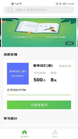 趣背截图