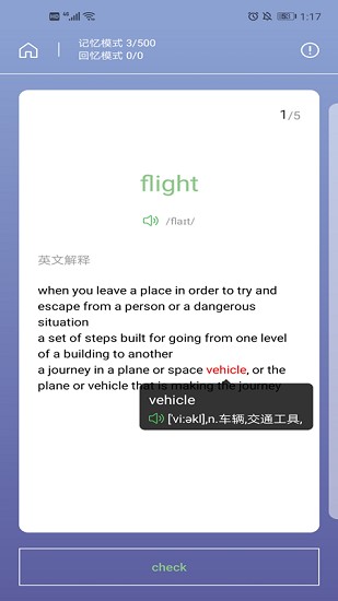 趣背截图