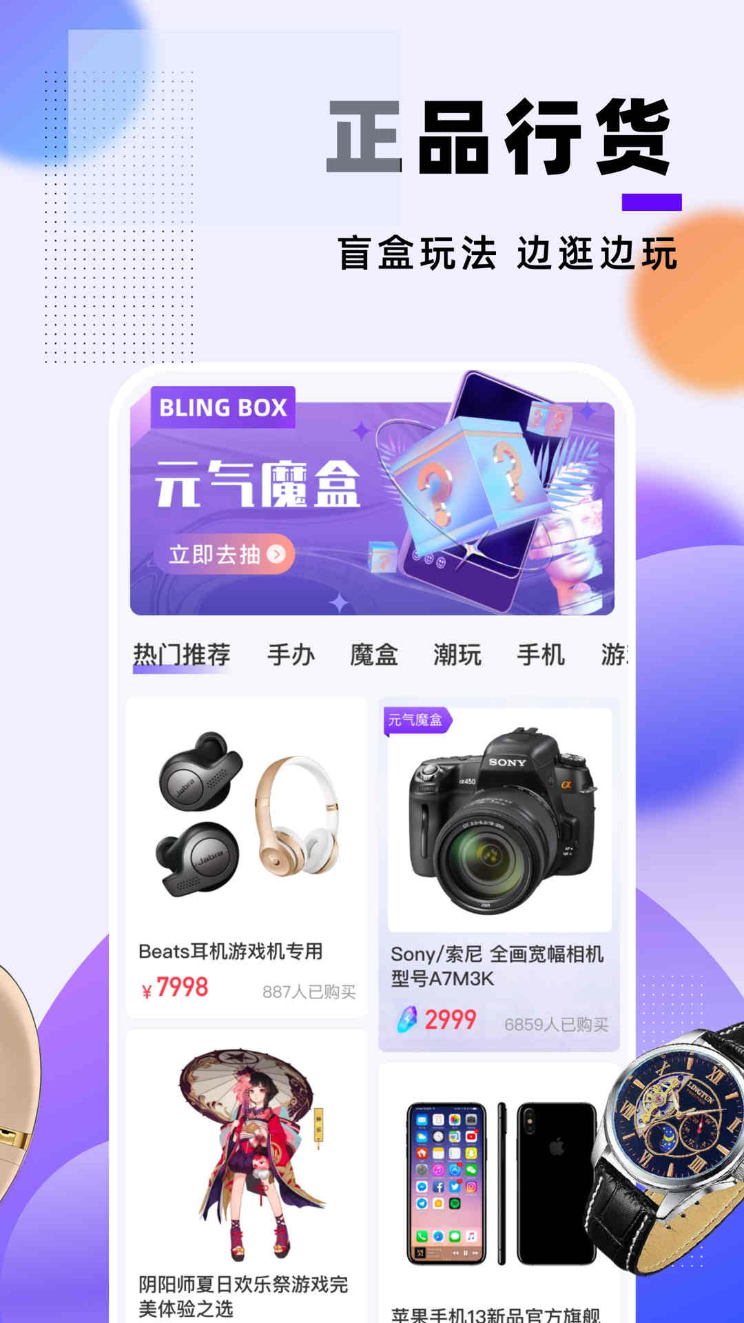 元气魔盒截图