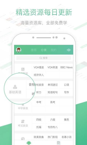 知米听力截图