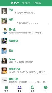 胶囊日记截图
