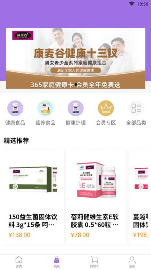 康麦谷截图