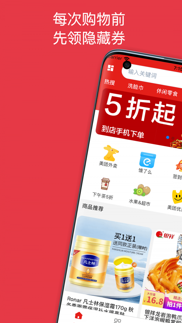 每日神券截图