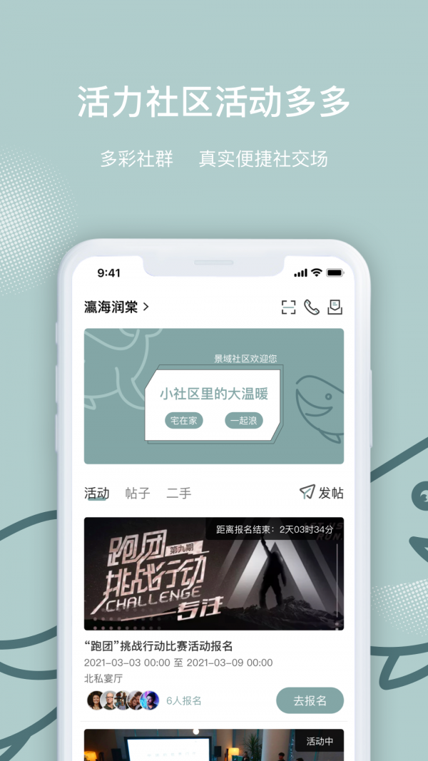 景域截图