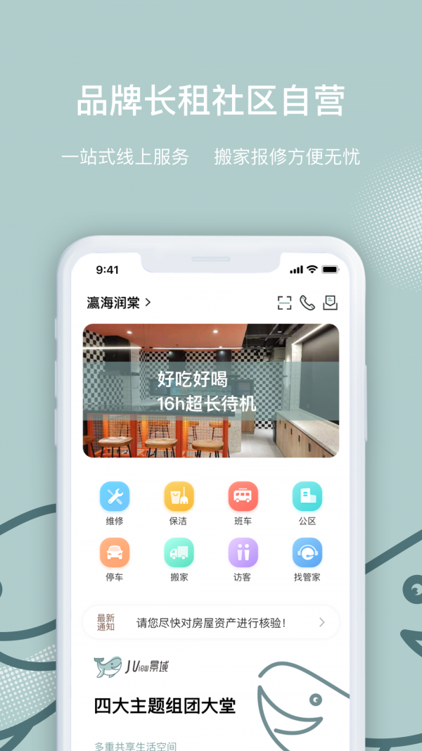 景域截图