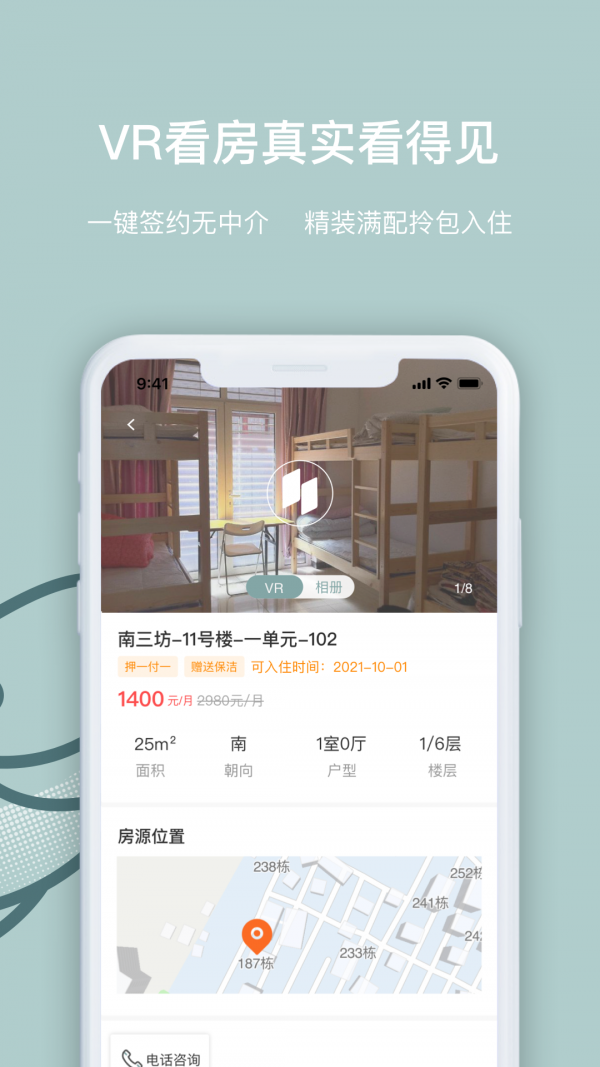 景域截图