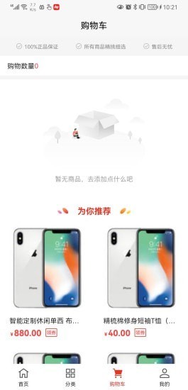 墨远心选截图