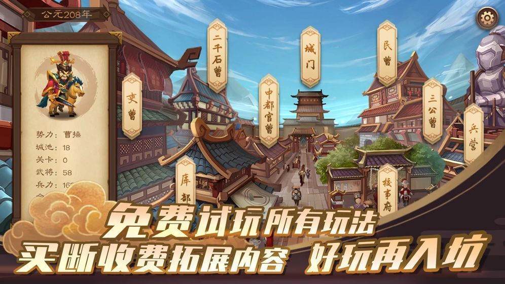单机三国志4 截图