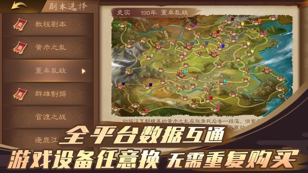 单机三国志4 截图