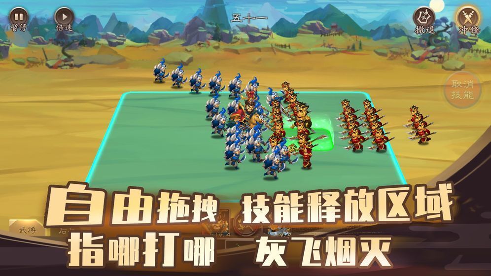 单机三国志4 截图