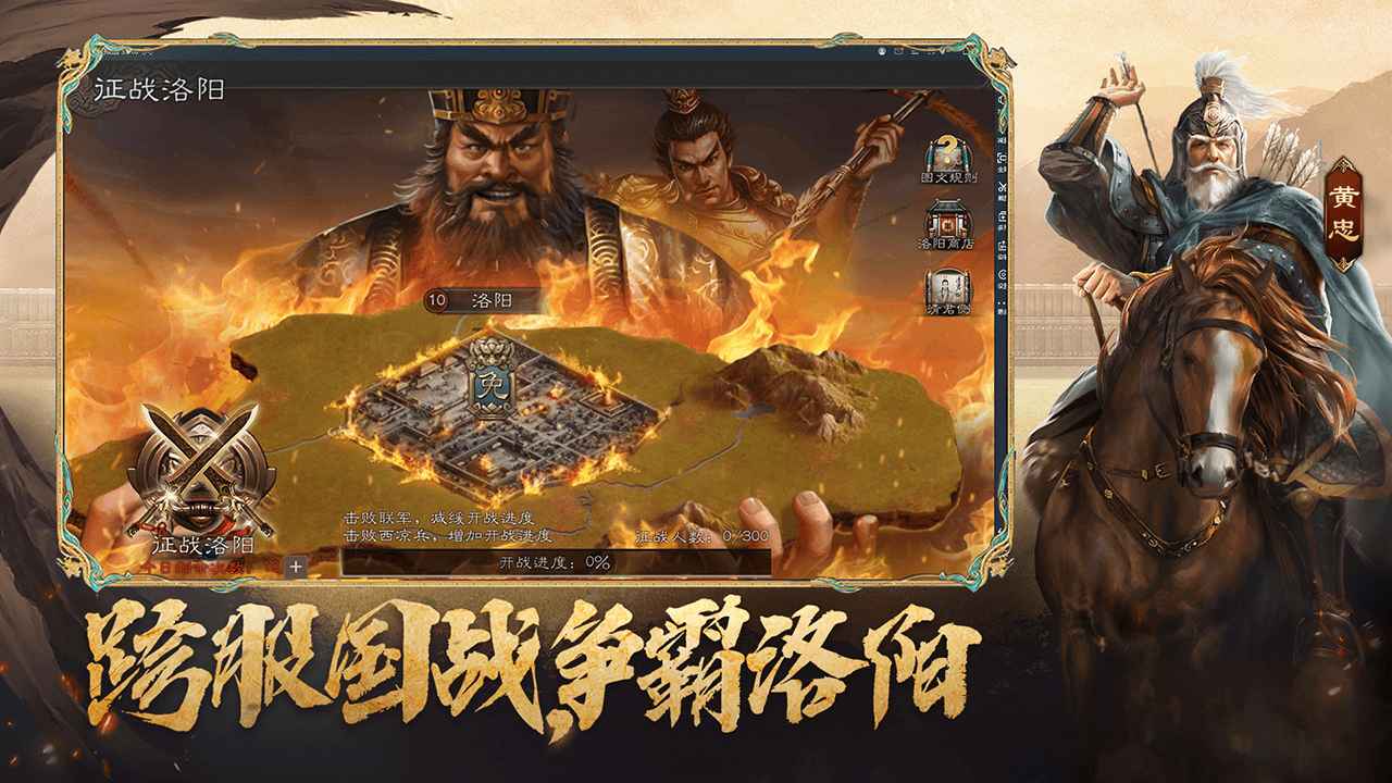 三国志威力无双截图