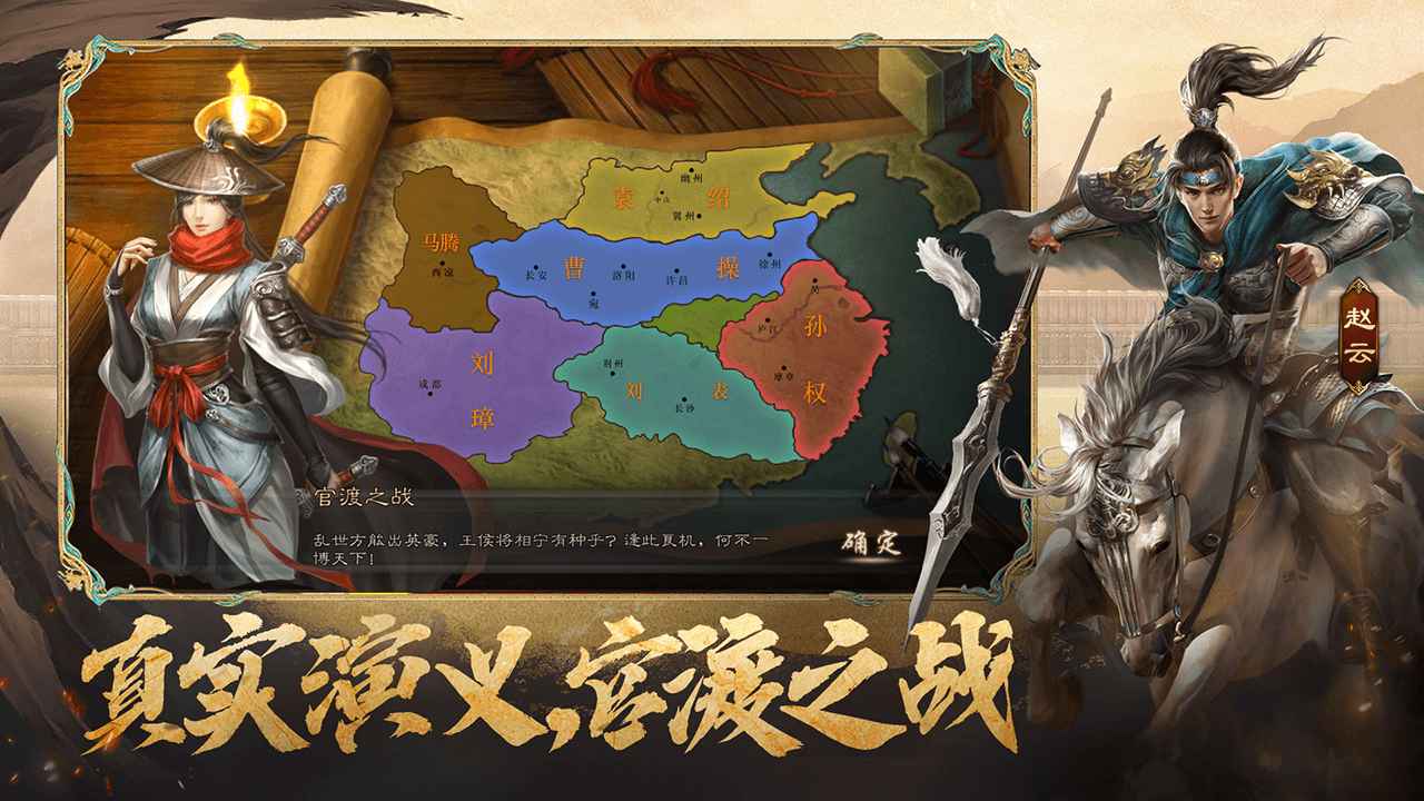 三国志威力无双截图