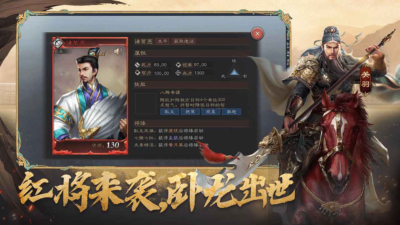 三国志威力无双截图