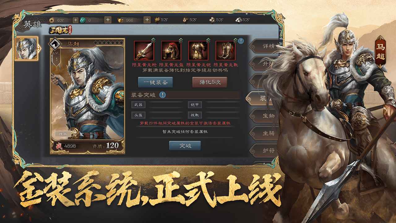 三国志威力无双截图