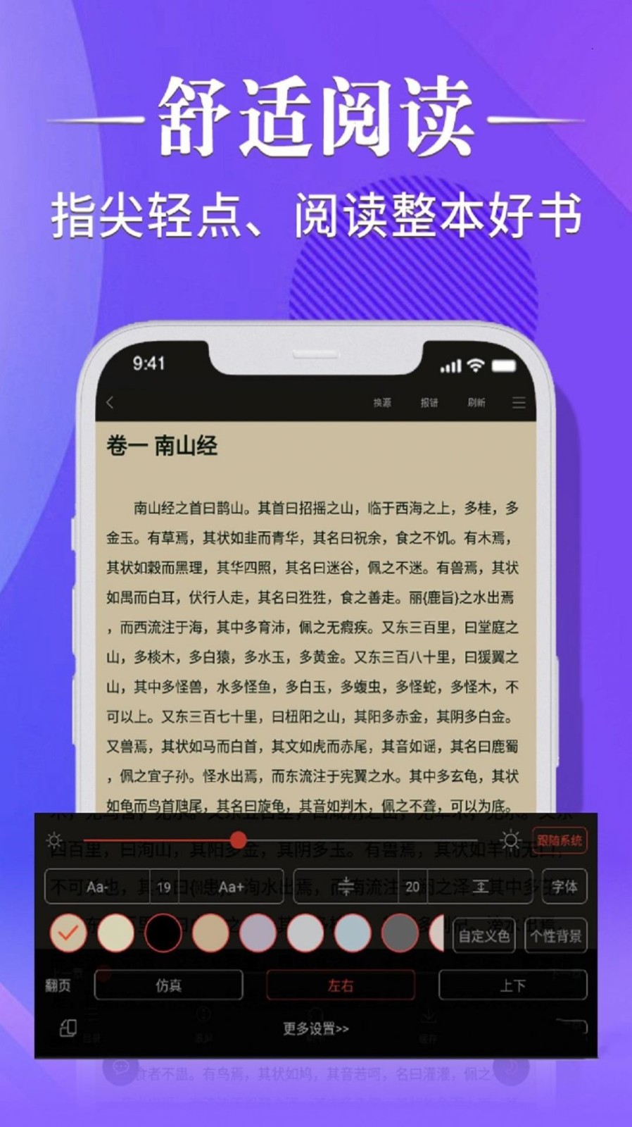 妙趣阁截图