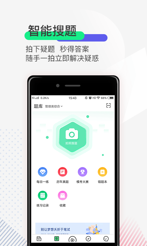 研线课堂截图