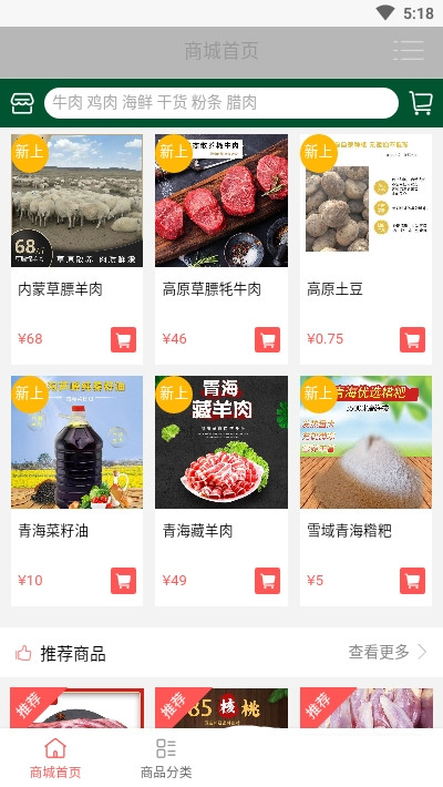 汇农易购截图