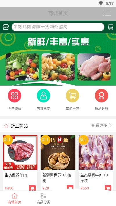 汇农易购截图