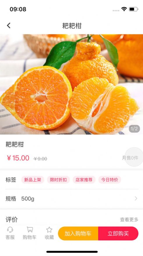 汉辉到家截图