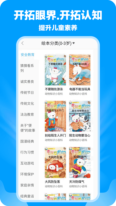 哈哈动画绘本截图
