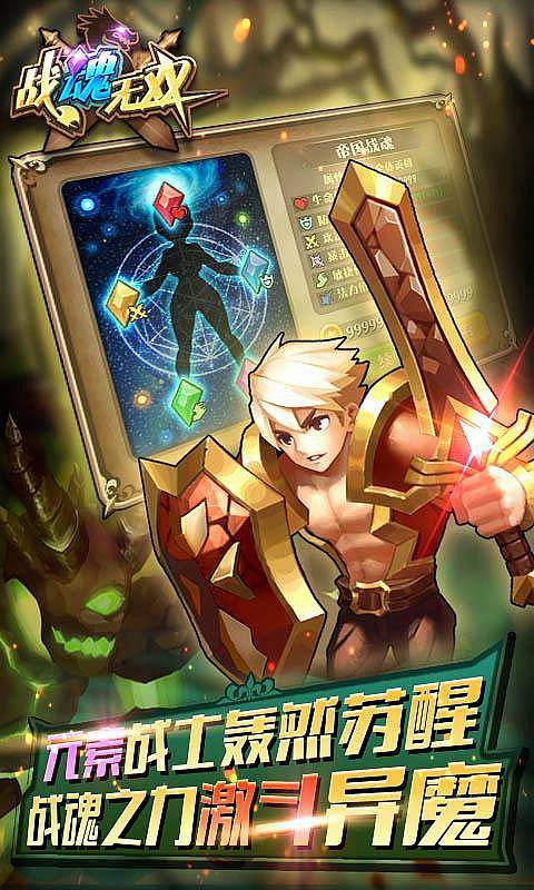 战魂无双截图