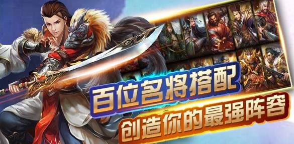 龙图三国截图